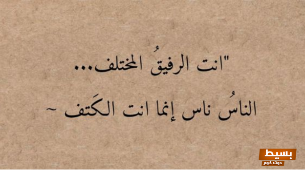 كلام جميل لشخص تحبه +50 كلمة رائعة تلمس القلب وتعبّر عن المشاعر الصادقة! 4 غزل للحبيب